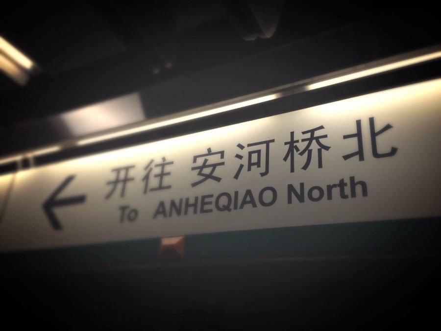 穿过北京地铁的忧伤