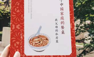 一个中国家庭的餐桌：中国人的胃里有条根